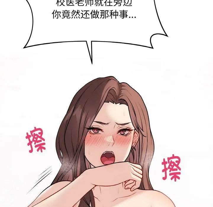 最后的冲刺 - 第10話 - page 138
