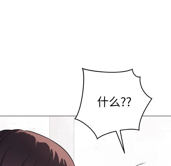 最后的冲刺 - 第10話 - page 144