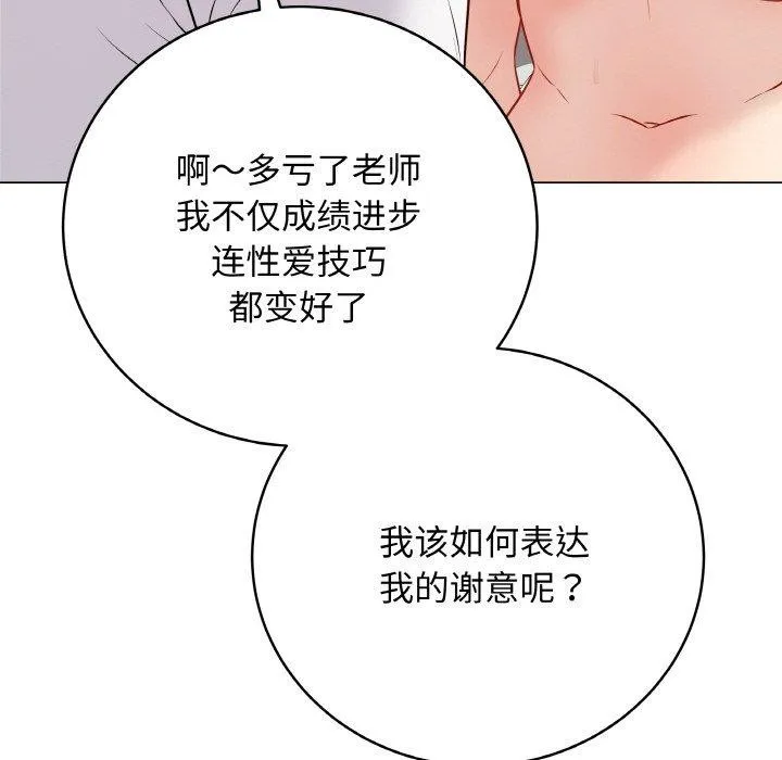 最后的冲刺 - 第10話 - page 146