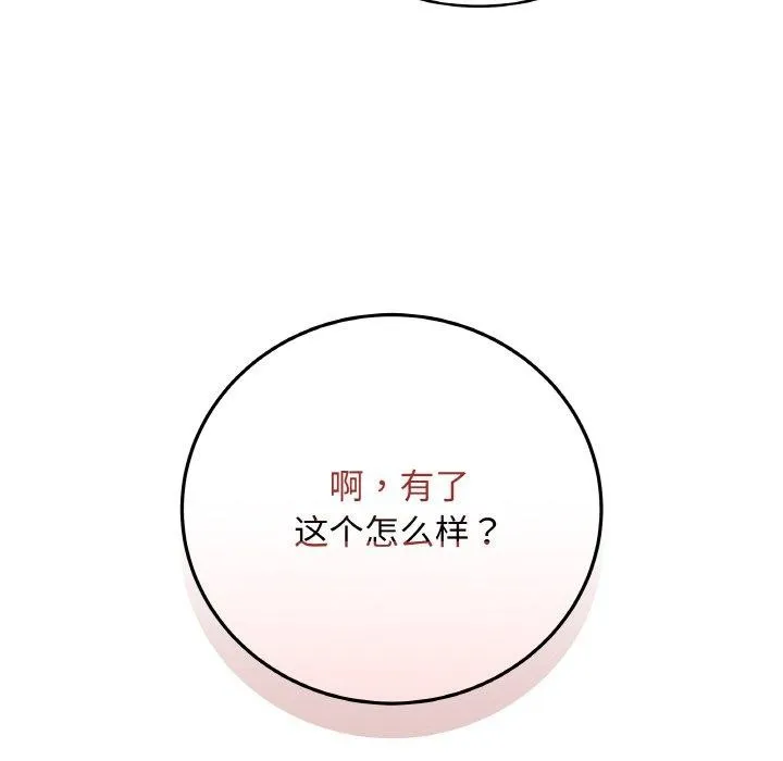 最后的冲刺 - 第10話 - page 147