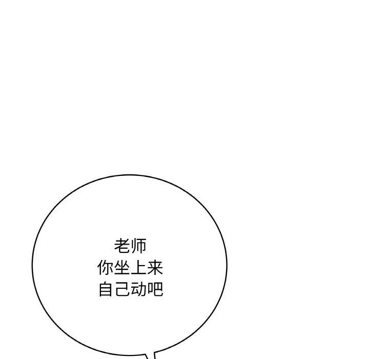 最后的冲刺 - 第10話 - page 148