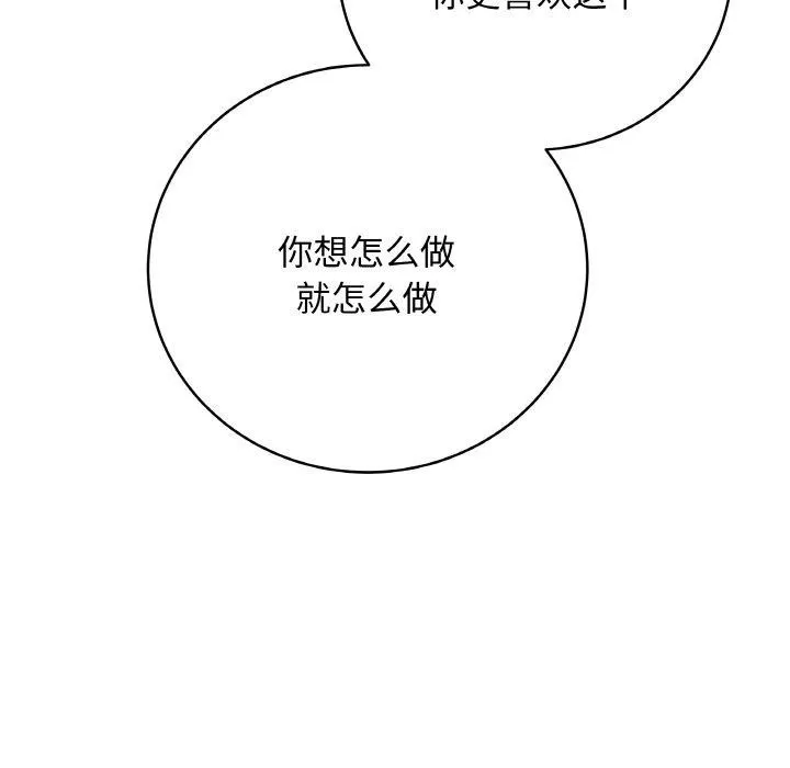 最后的冲刺 - 第10話 - page 151