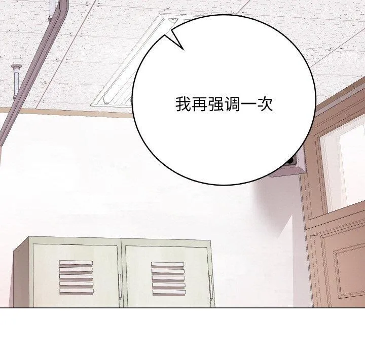 最后的冲刺 - 第10話 - page 157