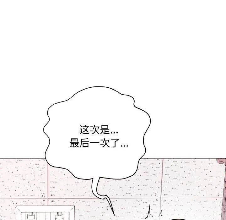 最后的冲刺 - 第10話 - page 158