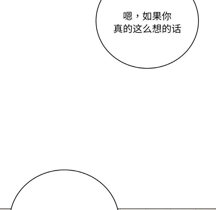 最后的冲刺 - 第10話 - page 161