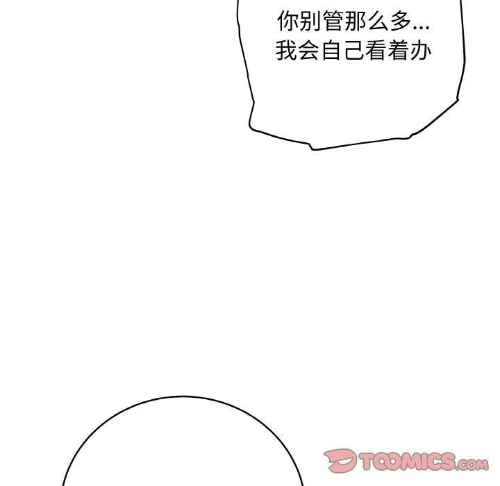 最后的冲刺 - 第10話 - page 164