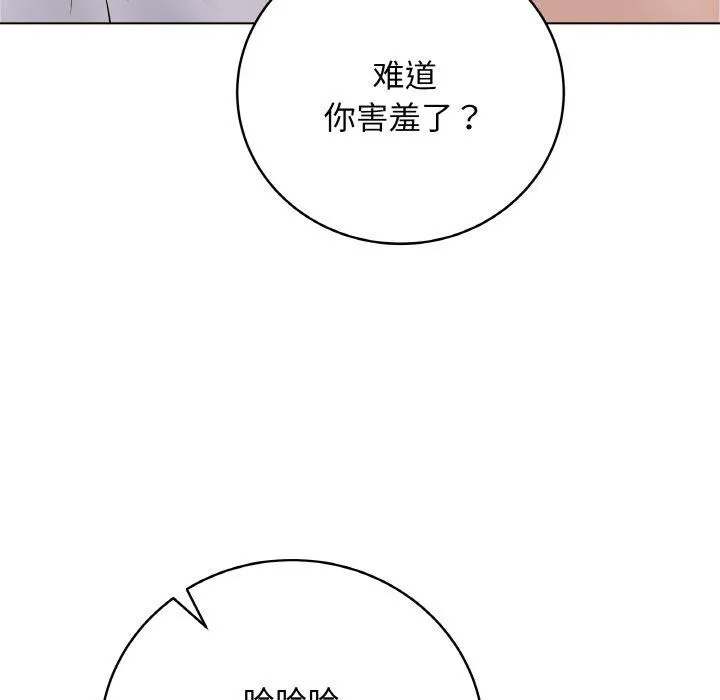 最后的冲刺 - 第10話 - page 167