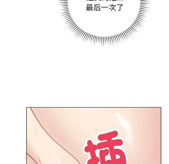 最后的冲刺 - 第10話 - page 174