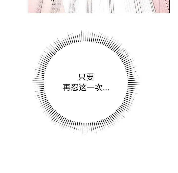 最后的冲刺 - 第10話 - page 176