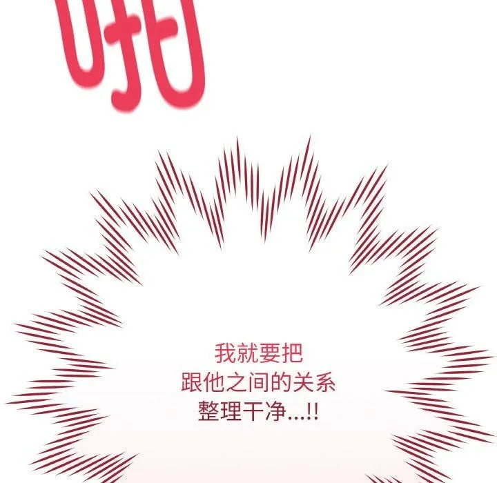 最后的冲刺 - 第10話 - page 182
