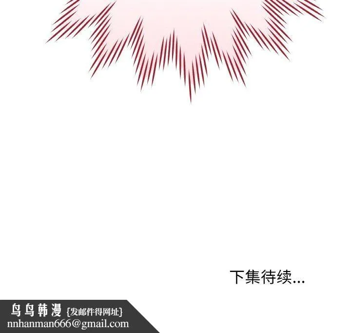 最后的冲刺 - 第10話 - page 183