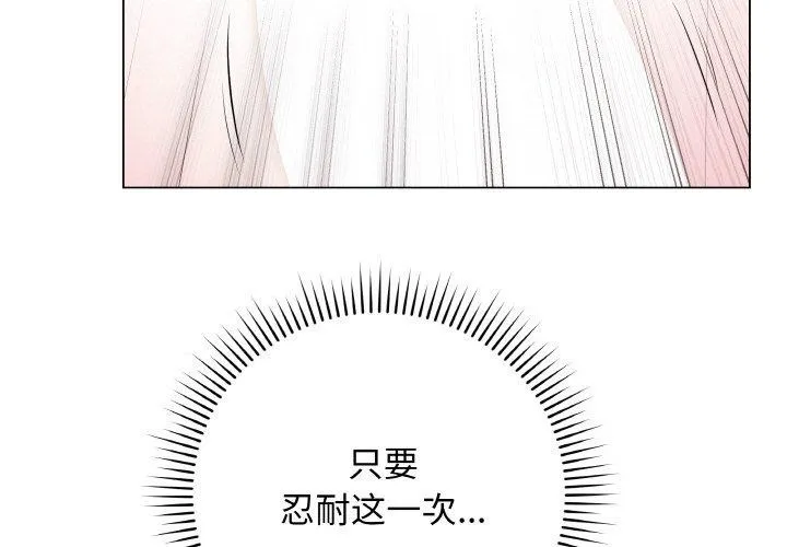 最后的冲刺 - 第11話 - page 3