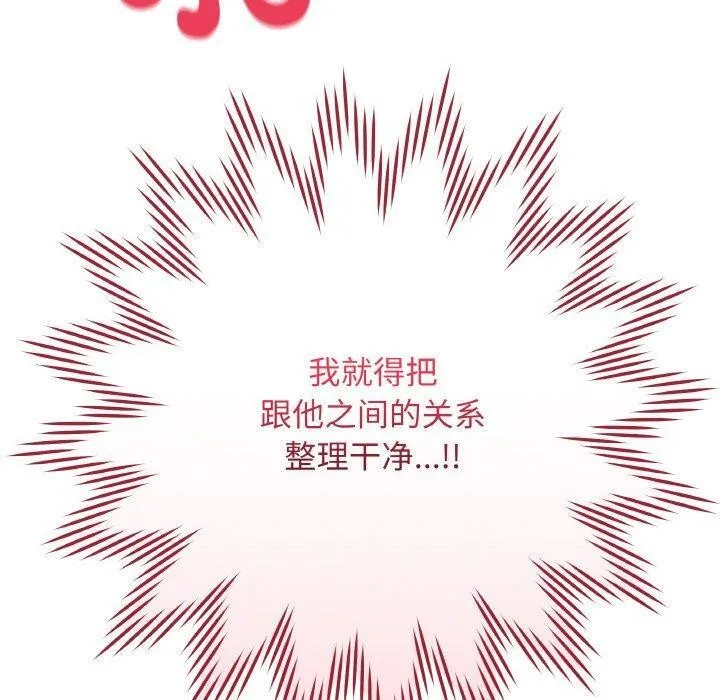 最后的冲刺 - 第11話 - page 10