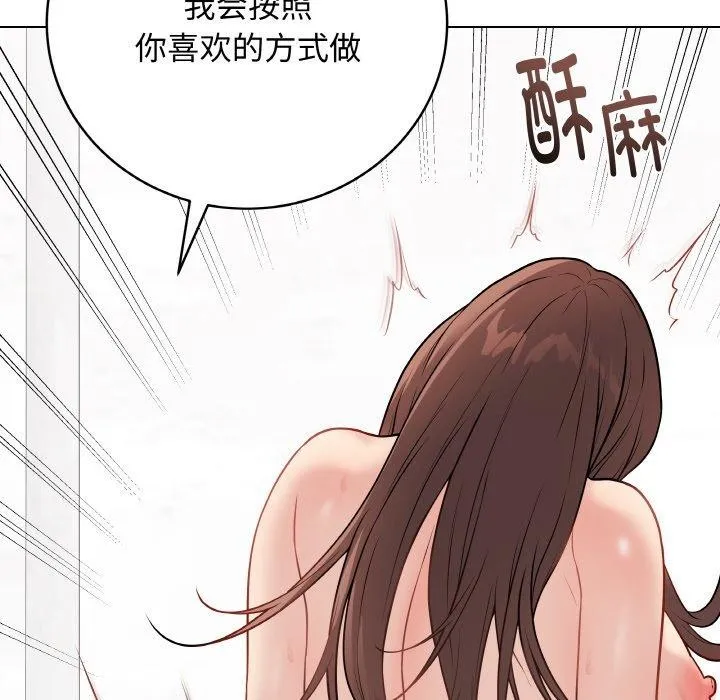 最后的冲刺 - 第11話 - page 18