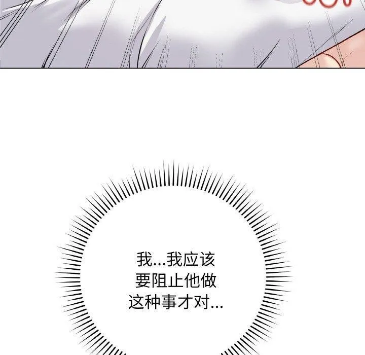 最后的冲刺 - 第11話 - page 20
