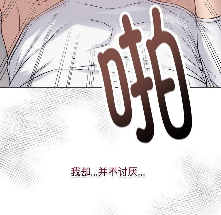 最后的冲刺 - 第11話 - page 25