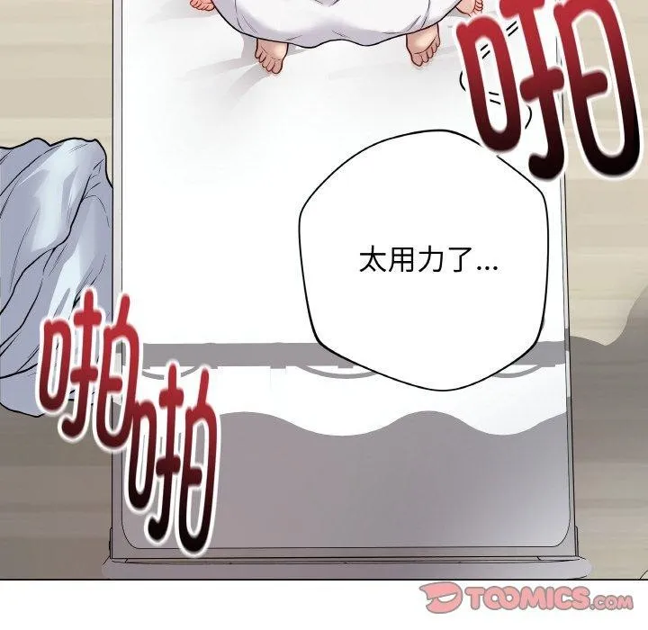 最后的冲刺 - 第11話 - page 36