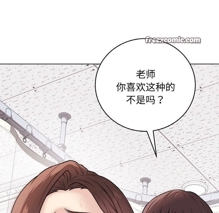 最后的冲刺 - 第11話 - page 42