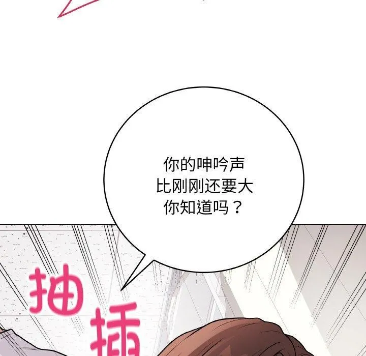 最后的冲刺 - 第11話 - page 48