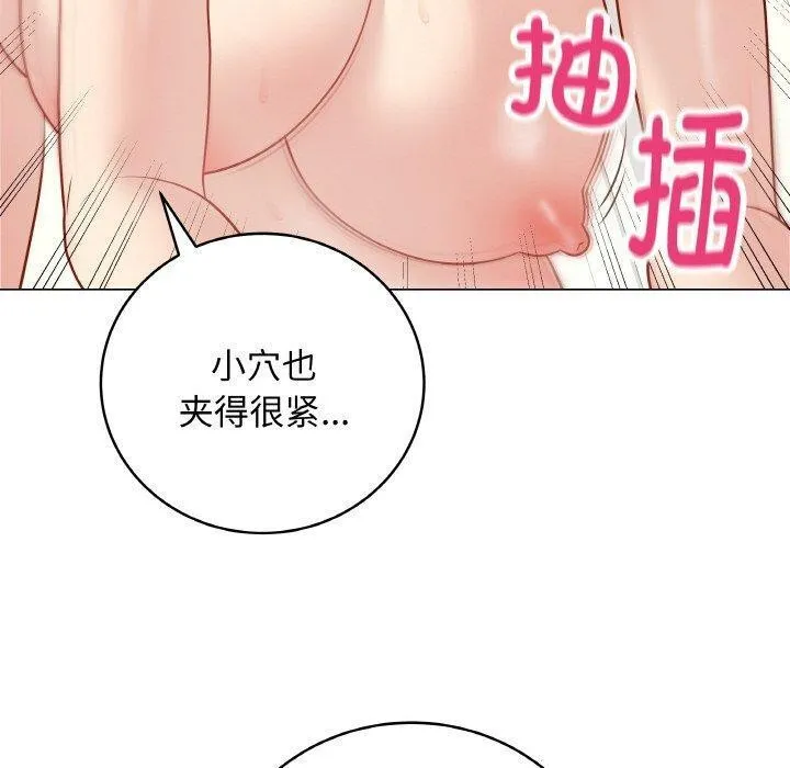 最后的冲刺 - 第11話 - page 50