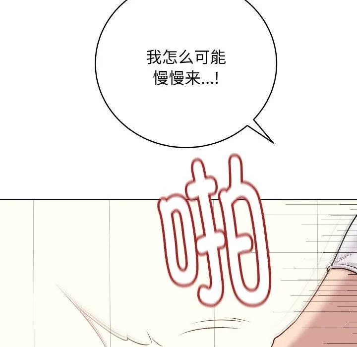 最后的冲刺 - 第11話 - page 51