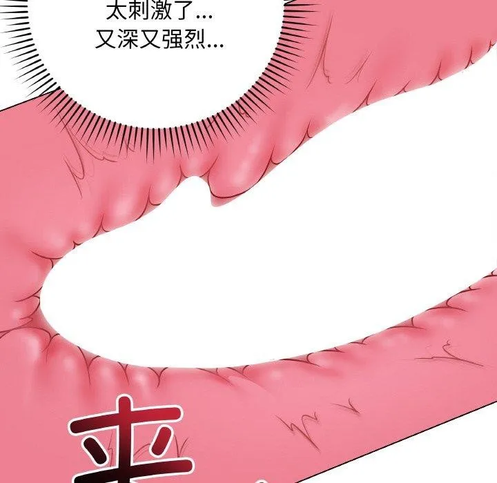 最后的冲刺 - 第11話 - page 54
