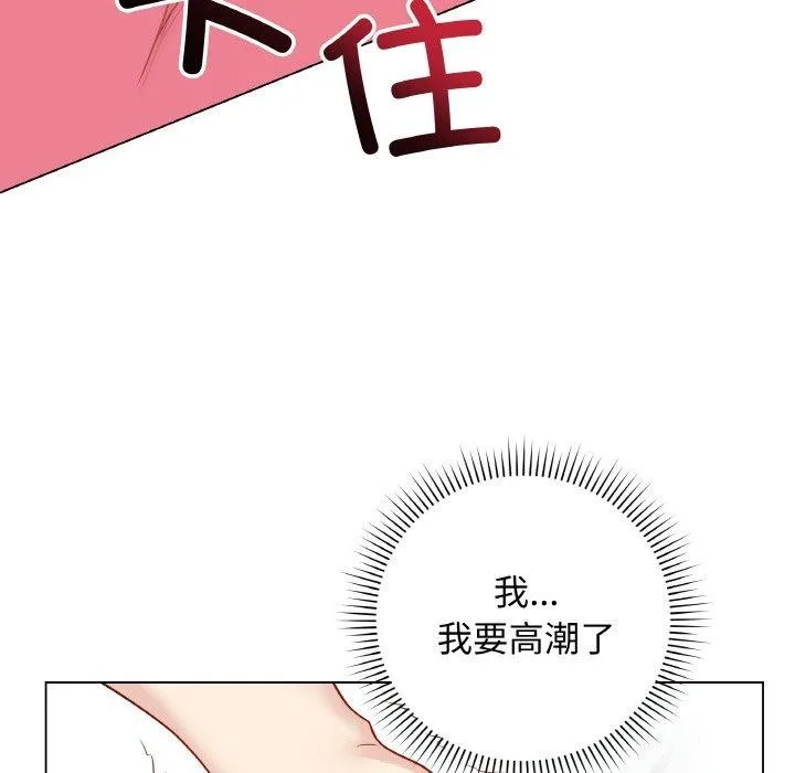 最后的冲刺 - 第11話 - page 55