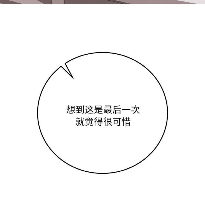 最后的冲刺 - 第11話 - page 64