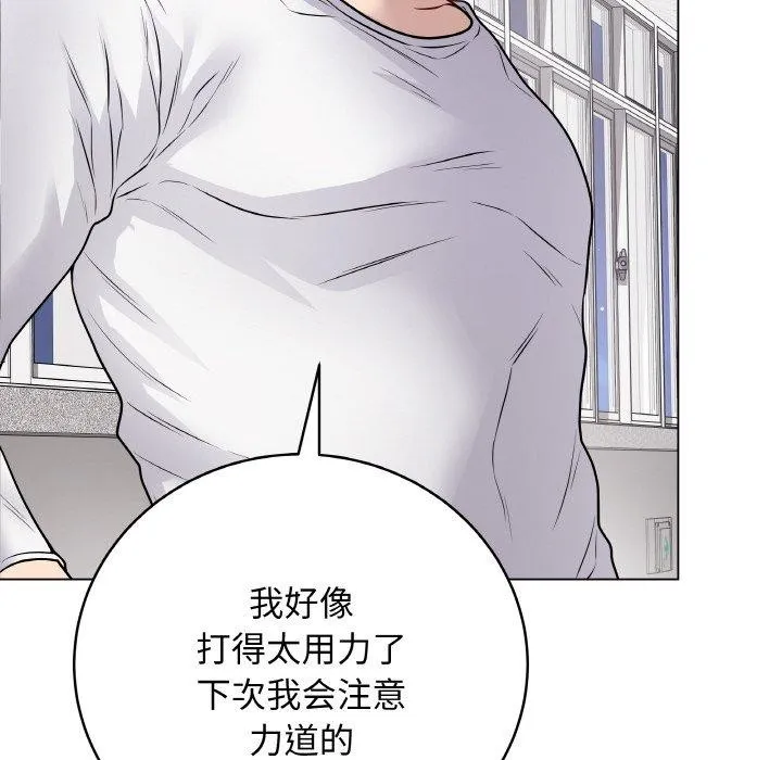 最后的冲刺 - 第11話 - page 71