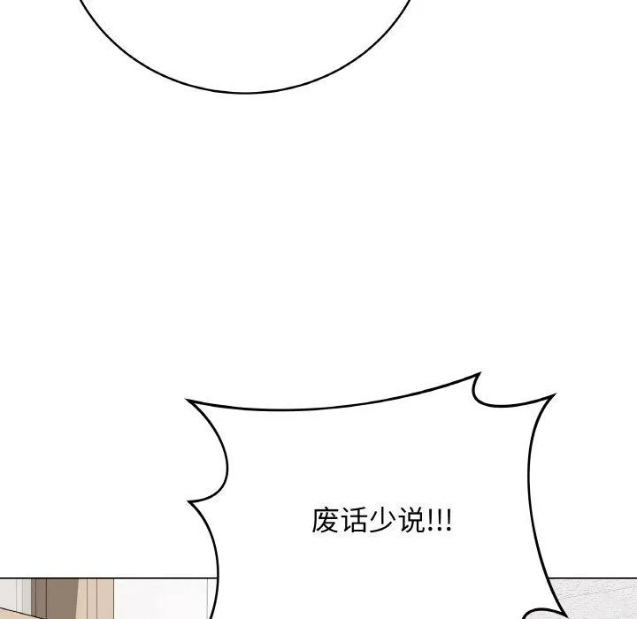 最后的冲刺 - 第11話 - page 72