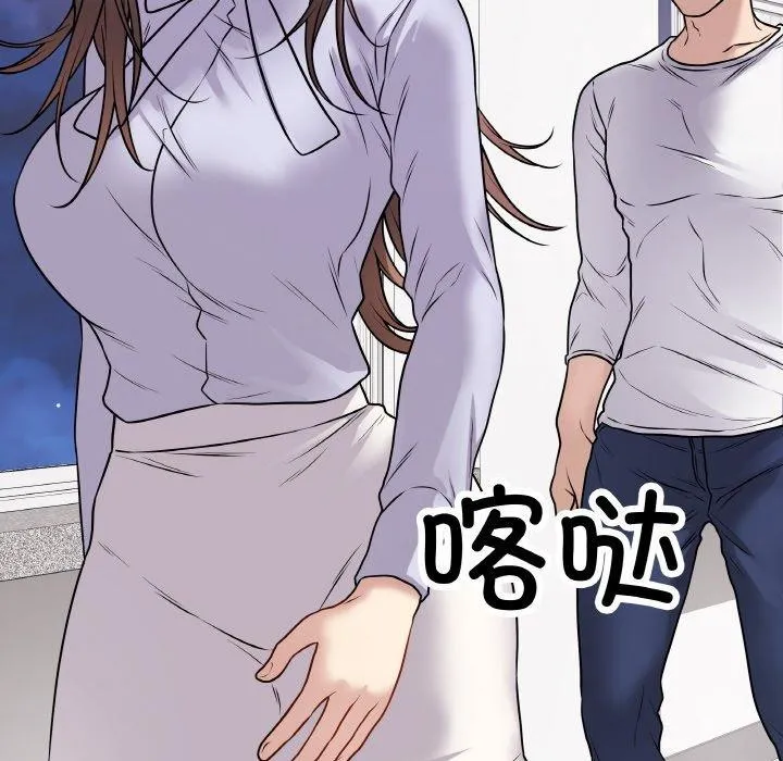 最后的冲刺 - 第11話 - page 77