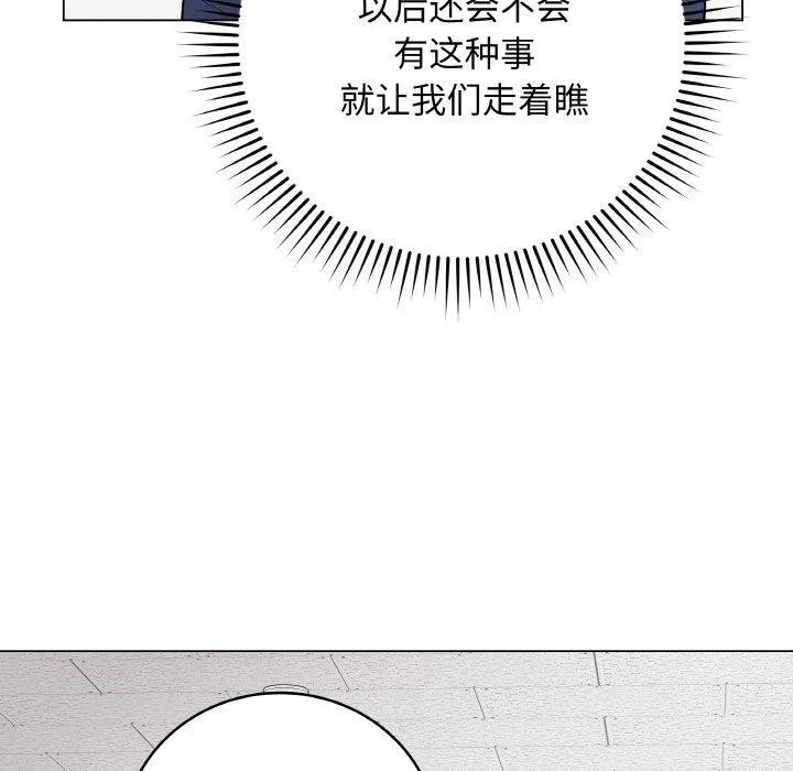 最后的冲刺 - 第11話 - page 81