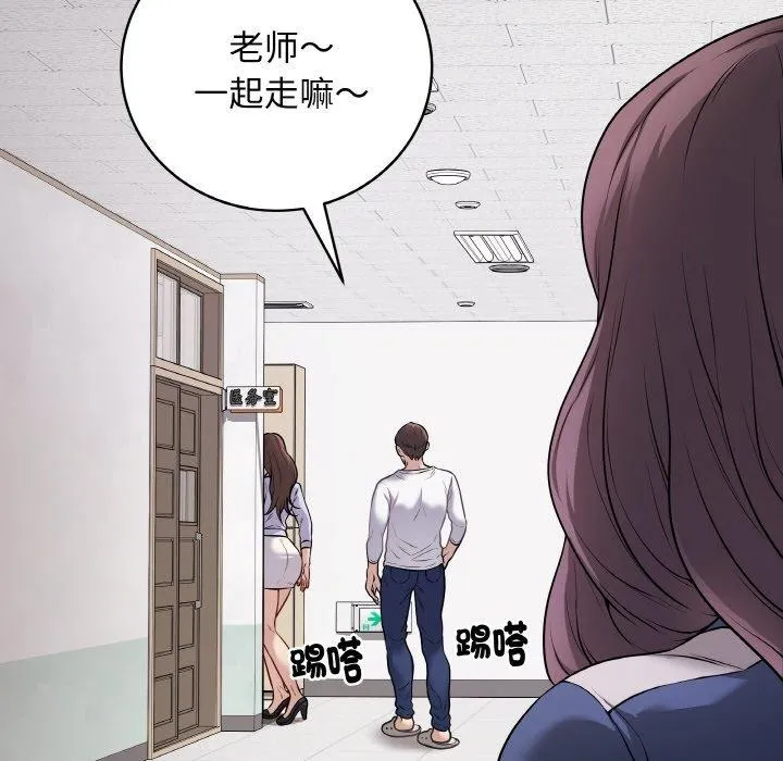 最后的冲刺 - 第11話 - page 82