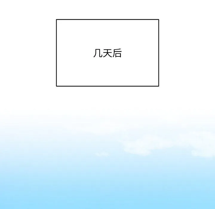 最后的冲刺 - 第11話 - page 87