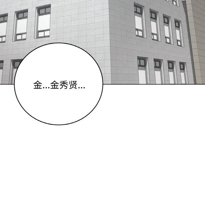 最后的冲刺 - 第11話 - page 89