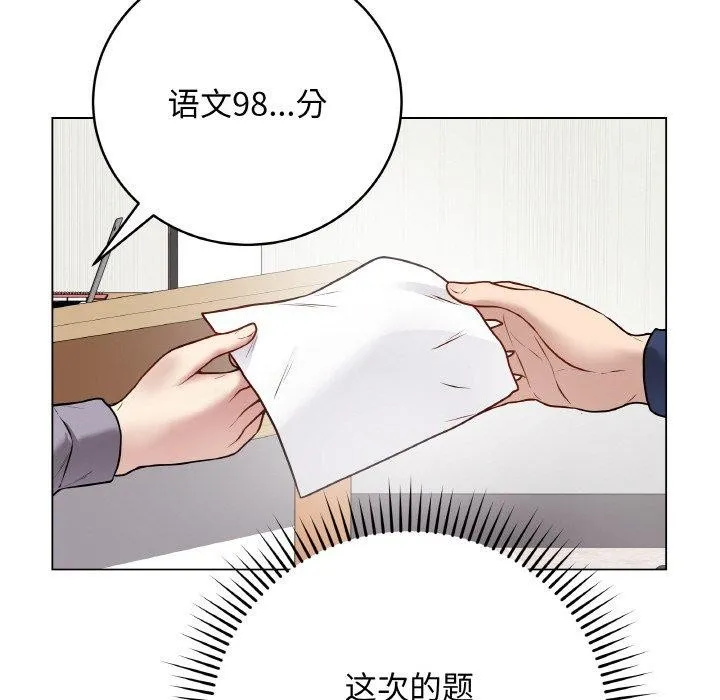 最后的冲刺 - 第11話 - page 92