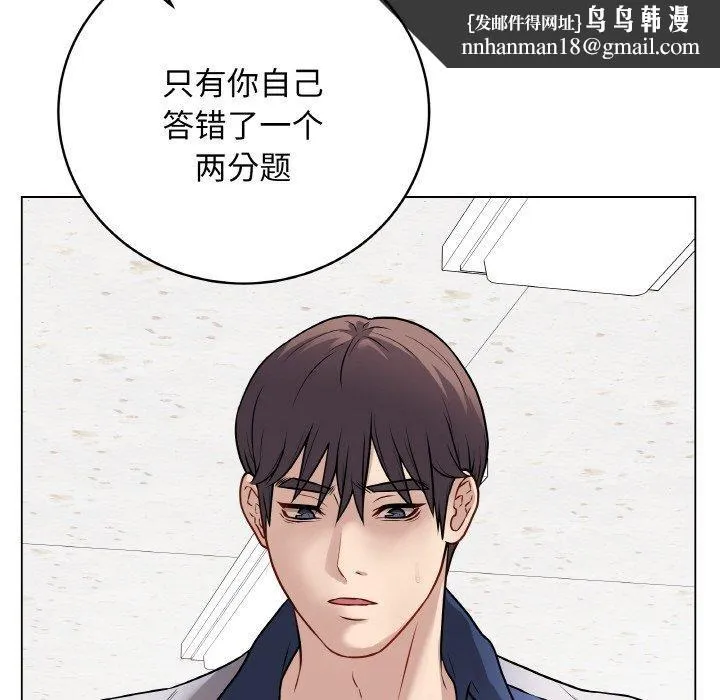 最后的冲刺 - 第11話 - page 94