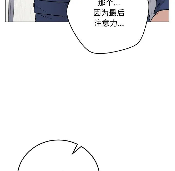 最后的冲刺 - 第11話 - page 96