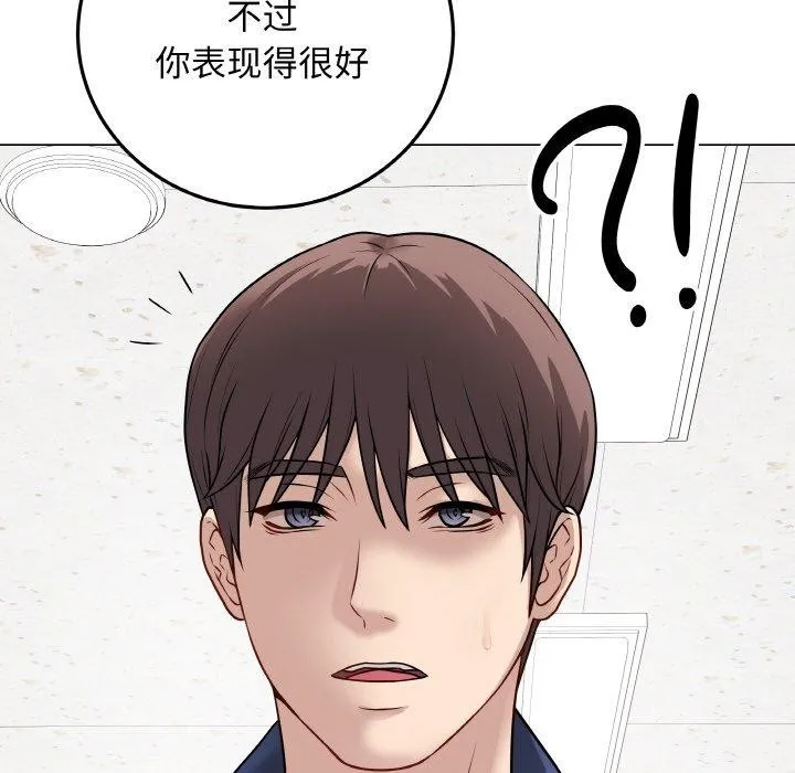 最后的冲刺 - 第11話 - page 97