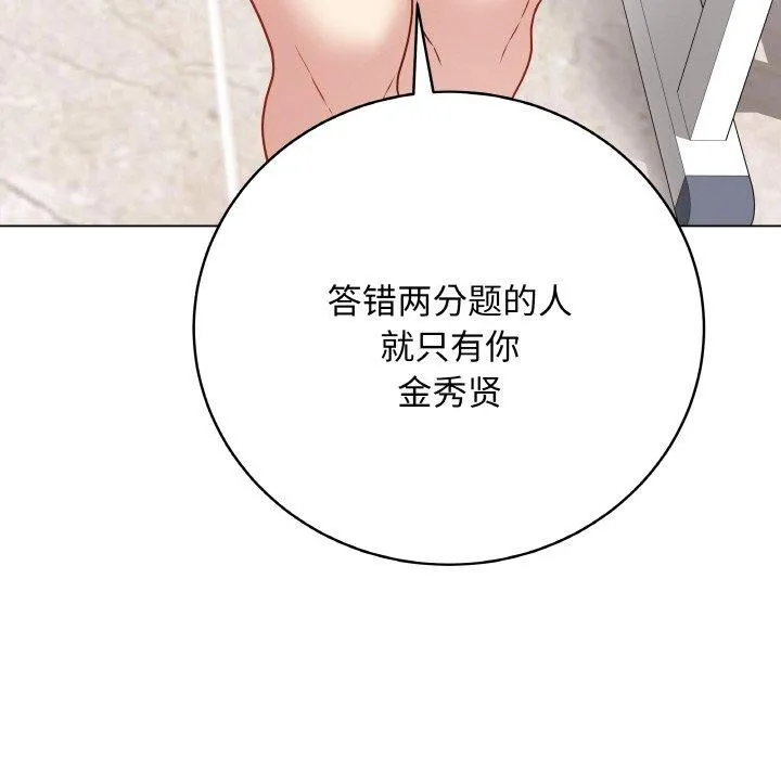 最后的冲刺 - 第11話 - page 104