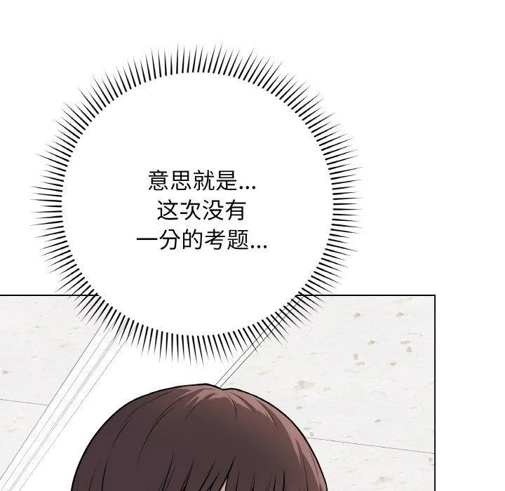 最后的冲刺 - 第11話 - page 105