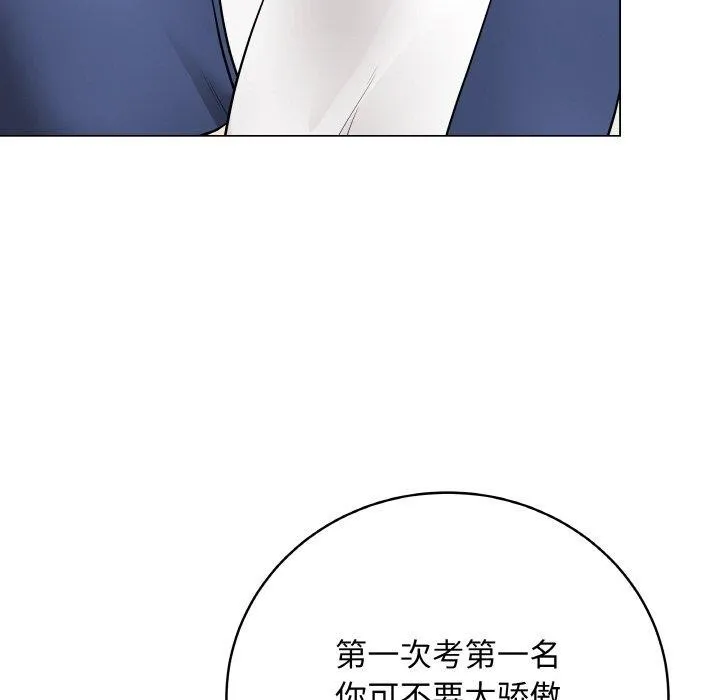 最后的冲刺 - 第11話 - page 107