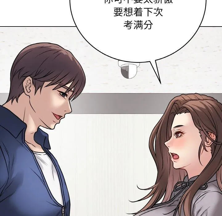 最后的冲刺 - 第11話 - page 108