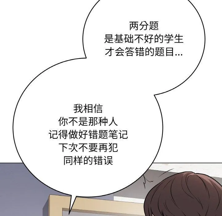 最后的冲刺 - 第11話 - page 111
