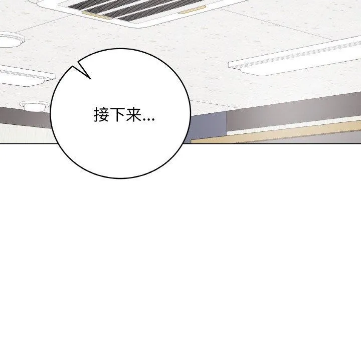 最后的冲刺 - 第11話 - page 115