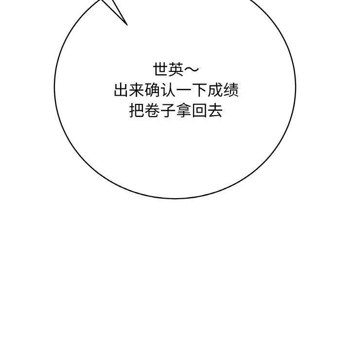 最后的冲刺 - 第11話 - page 120