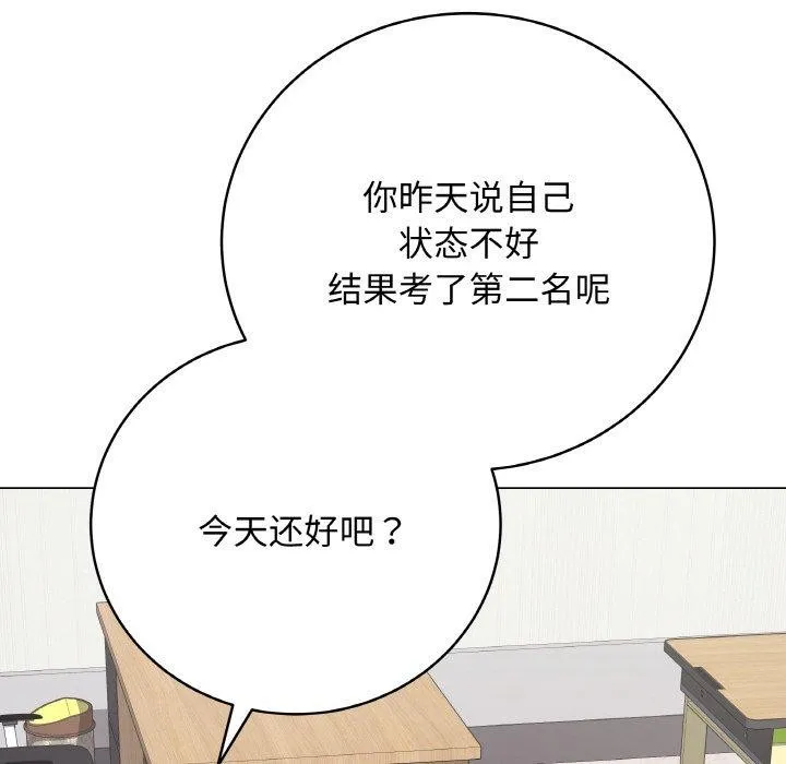 最后的冲刺 - 第11話 - page 121