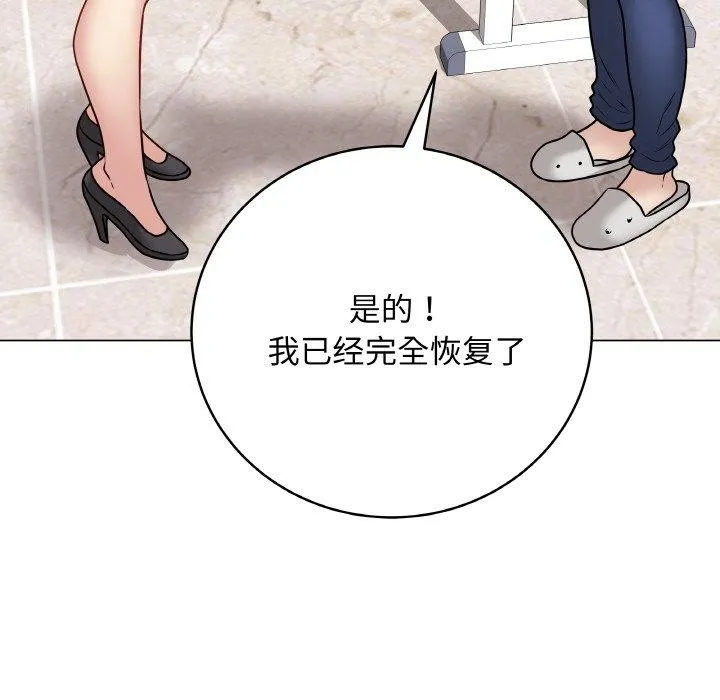 最后的冲刺 - 第11話 - page 123