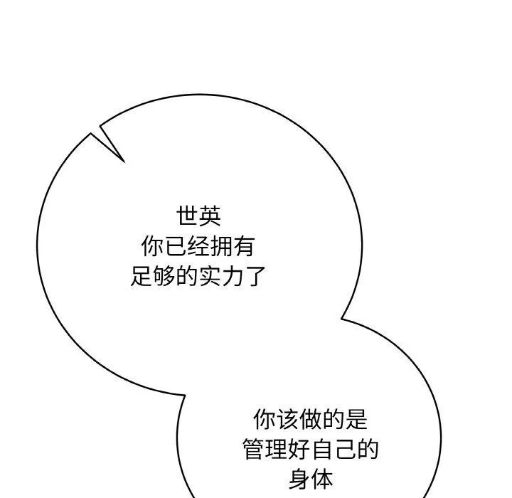 最后的冲刺 - 第11話 - page 124