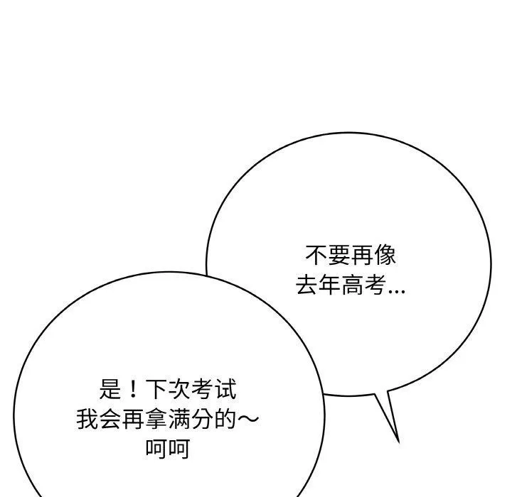 最后的冲刺 - 第11話 - page 127